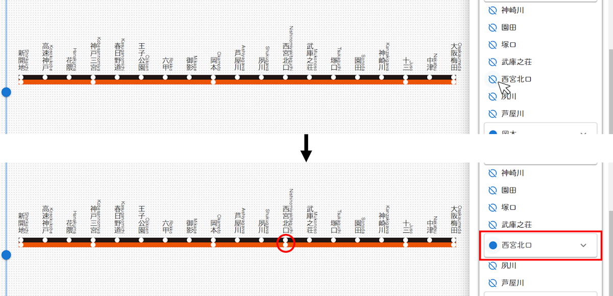 停車駅設定画面