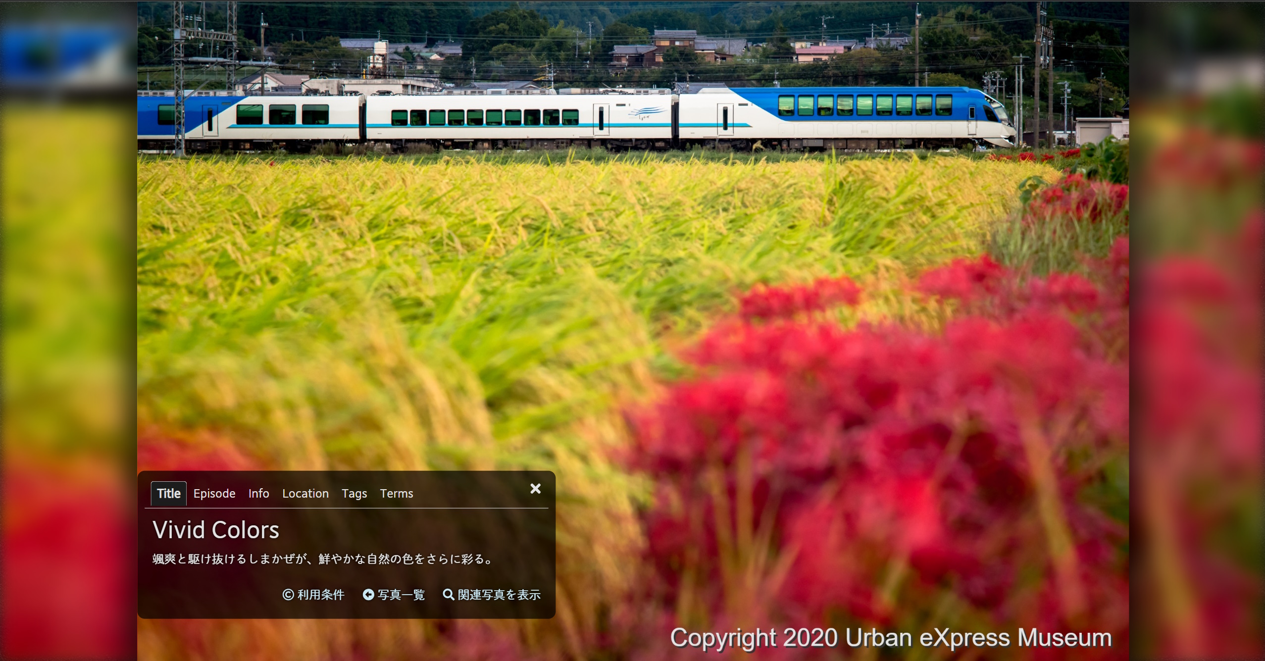 Urban eXpress Museum イメージ